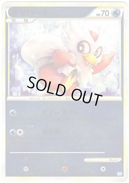 Photo1: Delibird 028/070 SoulSilver L1 1st *Reverse Holo* (1)