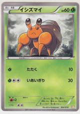 Pokemon card Zekrom EX Japanese Holo RR 009/018