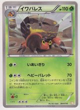 Zekrom EX Battle Strength Deck - Paper Moon Japan - annex -