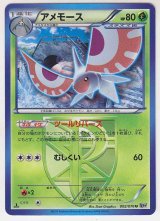 Genesect-EX 010/076 BW9 1st - Paper Moon Japan - annex 