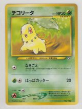 Mimikyu ex 006/023 SVAW - Paper Moon Japan - annex 