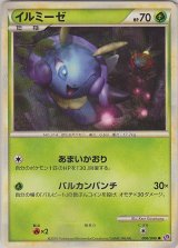 Lunala GX 124/114 SM4+ - Paper Moon Japan - annex 