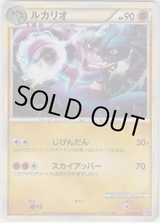 Lucario 026/040 LL - Paper Moon Japan - annex -