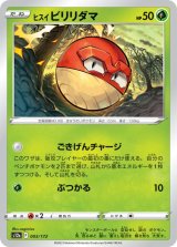 Ho-Oh GX 053/051 SM3H - Paper Moon Japan - annex 