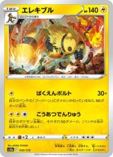 Zacian V 065/060 S1W - Paper Moon Japan - annex 