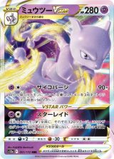 Mimikyu ex 006/023 SVAW - Paper Moon Japan - annex 