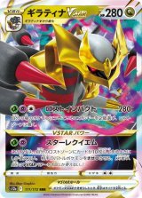 Mimikyu ex 006/023 SVAW - Paper Moon Japan - annex 