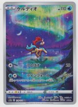 Mimikyu ex 006/023 SVAW - Paper Moon Japan - annex 