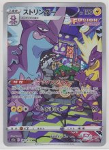 Mimikyu ex 006/023 SVAW - Paper Moon Japan - annex 