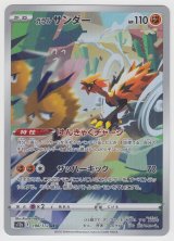 Mimikyu ex 006/023 SVAW - Paper Moon Japan - annex 