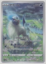 Mimikyu ex 006/023 SVAW - Paper Moon Japan - annex 