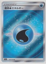 Mimikyu ex 006/023 SVAW - Paper Moon Japan - annex 