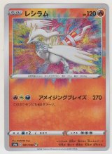 Mimikyu ex 006/023 SVAW - Paper Moon Japan - annex 