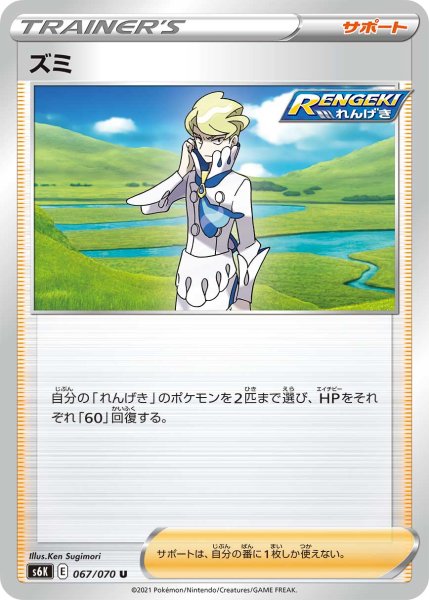 Photo1: Siebold 067/070 S6K (1)