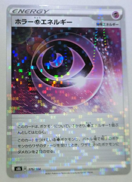 Photo1: Horror Psychic Energy 175/184 S8b *Reverse Holo* (1)