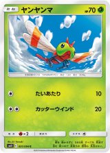 Aerodactyl GX 045/094 SM11 - Paper Moon Japan - annex 