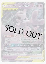 Aerodactyl GX 045/094 SM11 - Paper Moon Japan - annex 