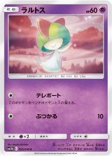 Reshiram & Zekrom GX 036/049 SM11b - Paper Moon Japan - annex 