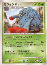 Ho-Oh GX 053/051 SM3H - Paper Moon Japan - annex 