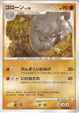 Girafarig DPBP#489 - Paper Moon Japan - annex 