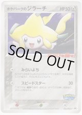 Gardevoir GX 092/150 SM8b - Paper Moon Japan - annex 