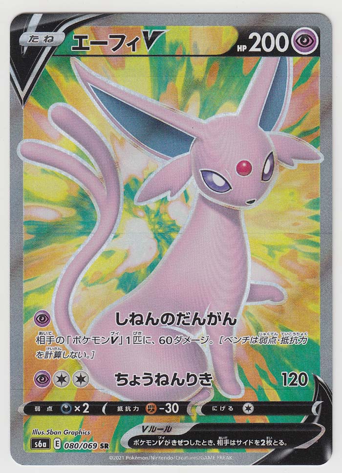 Espeon V 080/069 S6a