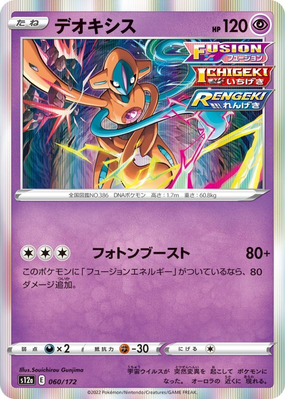 1st Edition Garchomp LV X 2009 Holo Pokemon Card Japanese F/S from Japan