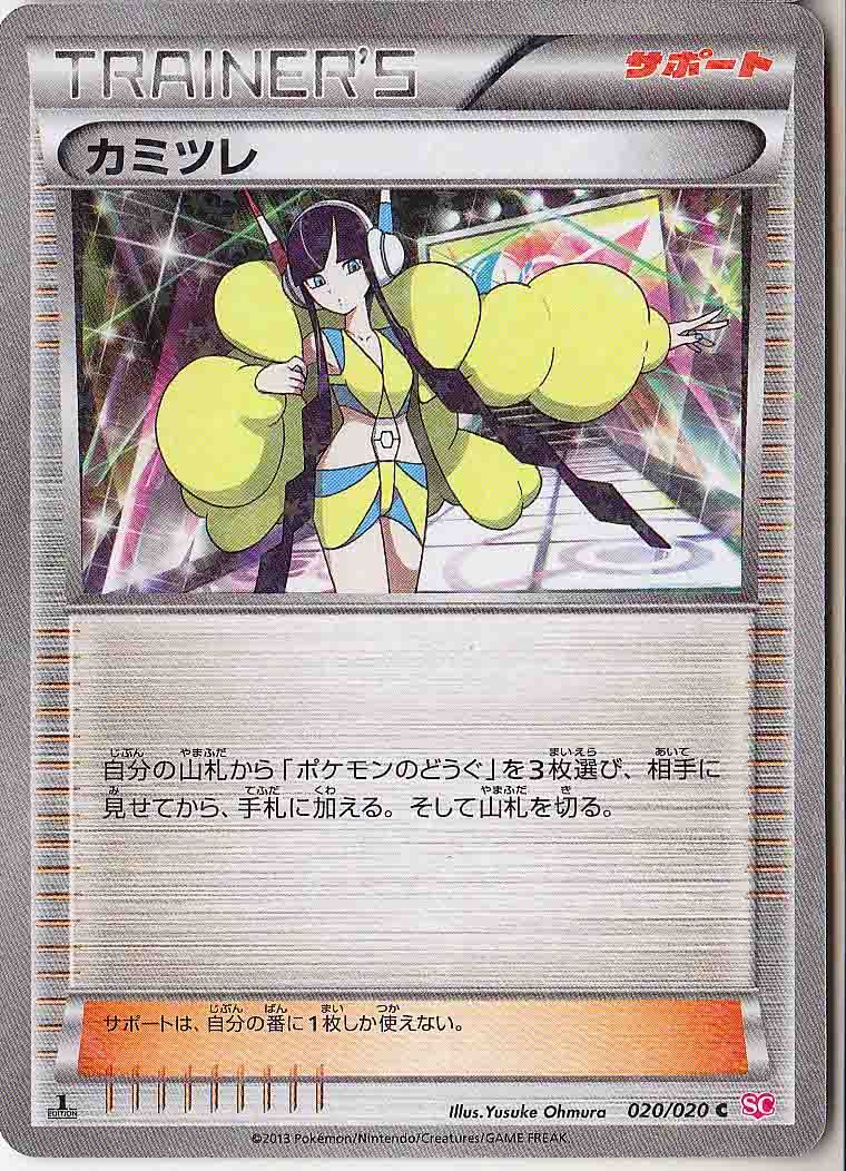 Elesa pokemon card