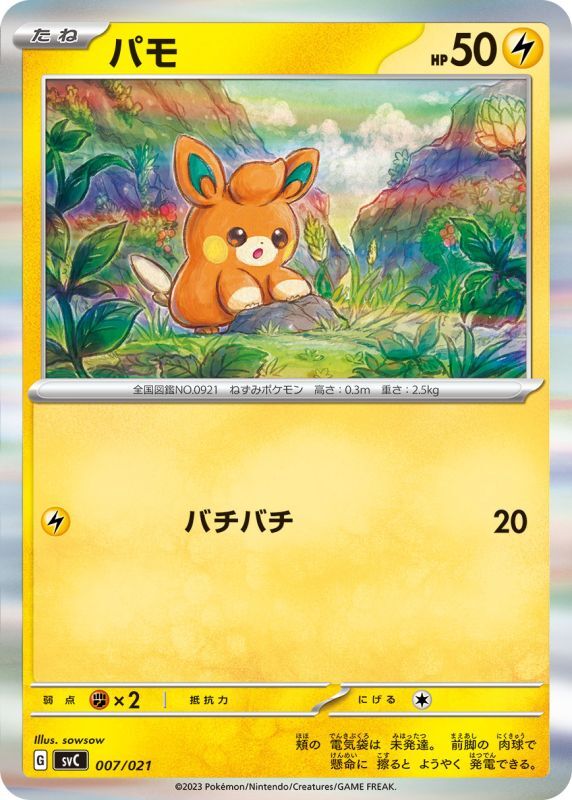 Mewtwo LV X DP5 Regigigas Half Deck Set Holo 1st Ed LV.X Japanese Pokemon  Card