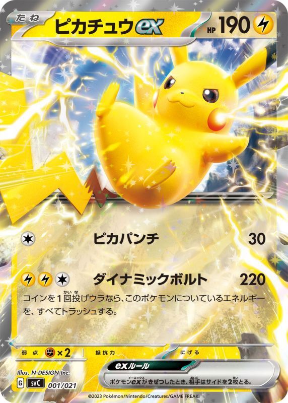 Pikachu ex 001/021 SVC - Paper Moon Japan - annex -